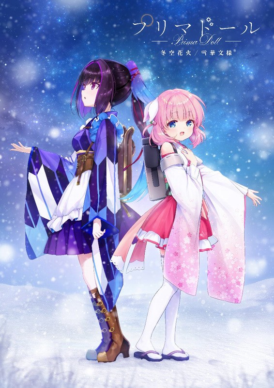 プリマドール 冬空花火丨雪華文様 / 天籁人偶 冬空焰火/雪花纹理 汉化硬盘版-皑雪