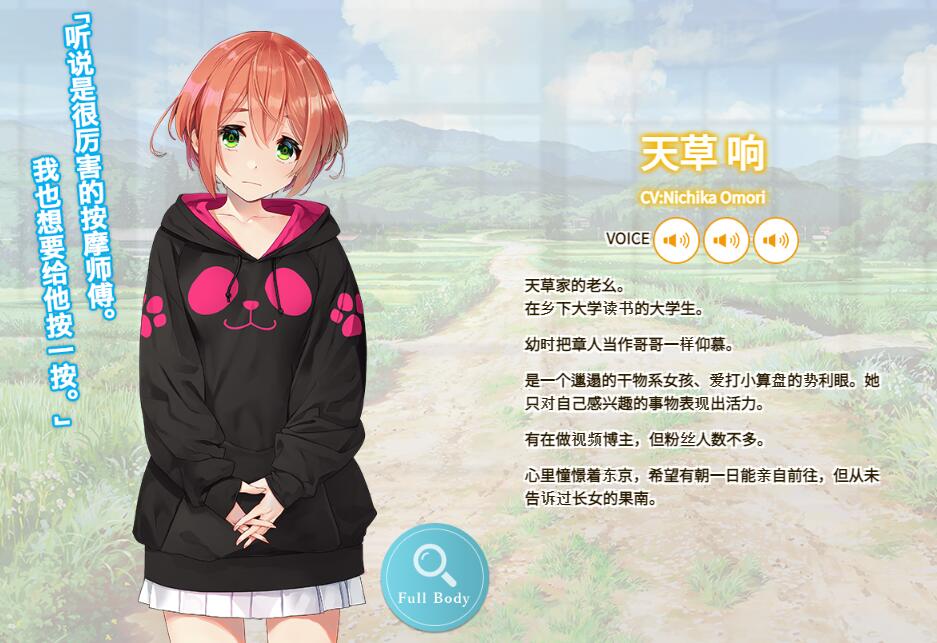 图片[3]-俺の有休恋物語 / 我的年假恋爱物语-皑雪