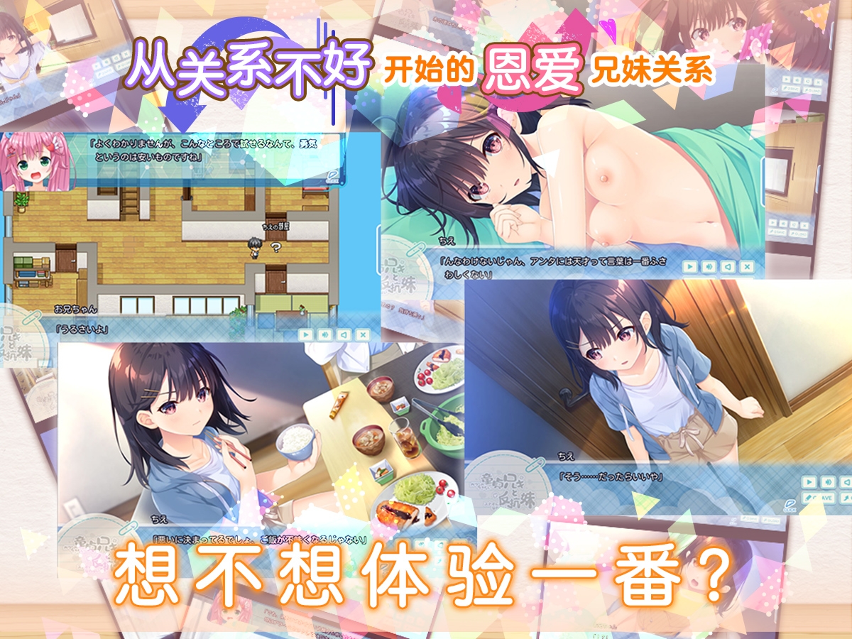 图片[2]-ガマンができない童貞アニキとスナオになれない反抗妹 / 无法忍耐的处男哥哥和不直率的叛逆妹妹-皑雪