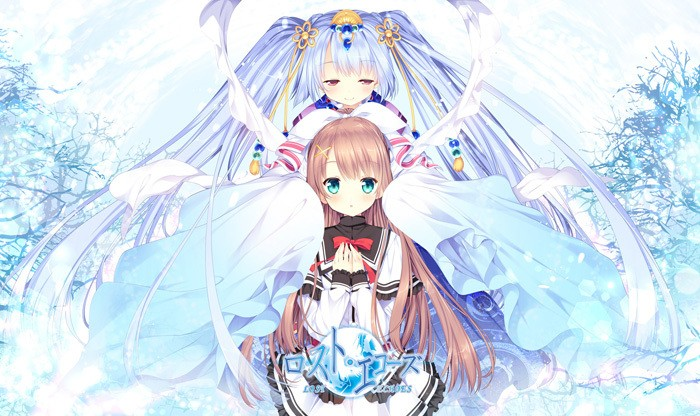 ロスト・エコーズ-皑雪