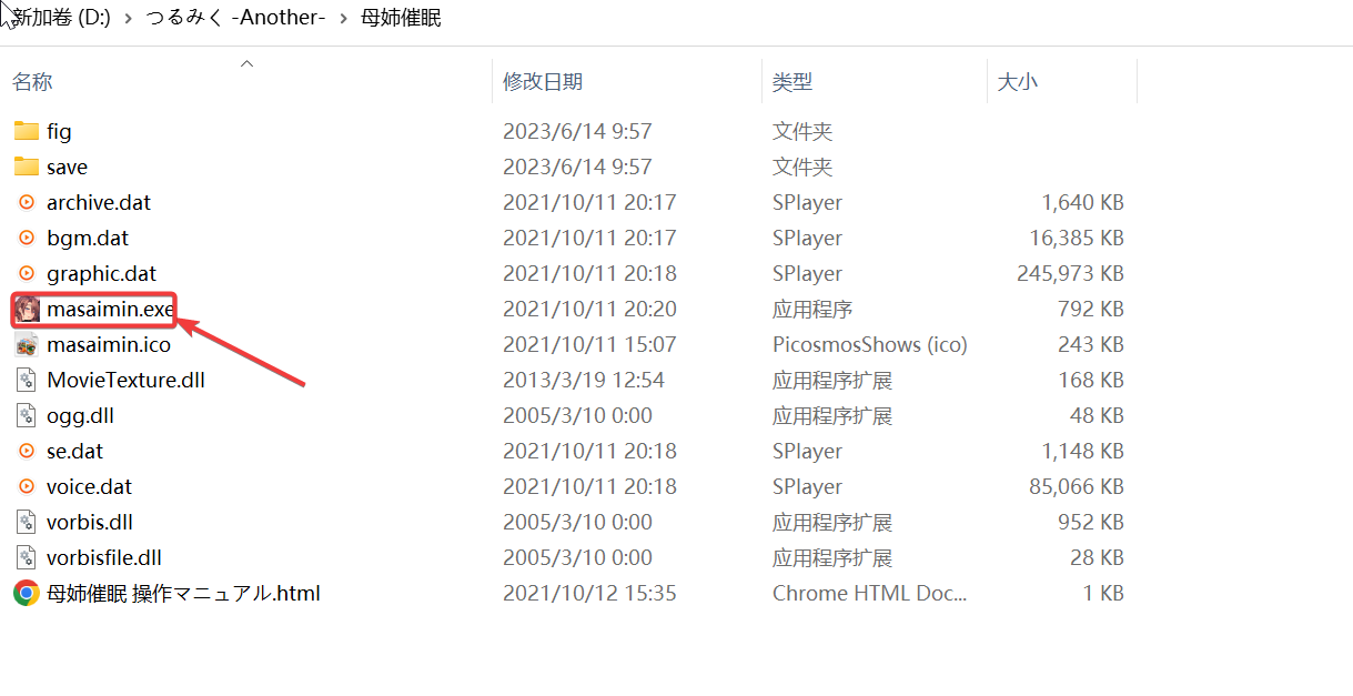 图片[6]-ISO游戏运行教程-皑雪