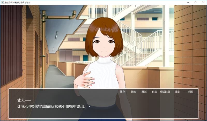 图片[2]- おとなりの奥様は今日も独り / 隔壁太太今天也独自一人 汉化硬盘版-皑雪