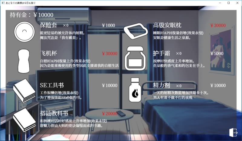 图片[3]- おとなりの奥様は今日も独り / 隔壁太太今天也独自一人 汉化硬盘版-皑雪