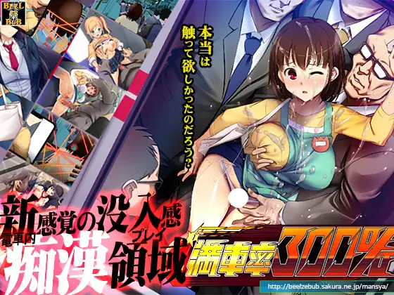 满员率300%<硬碟版>-皑雪