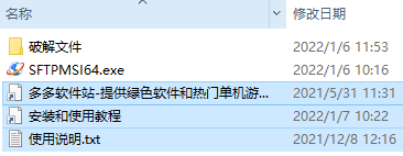 图片[2]-smartftp中文破解版 v10.0.2937.0附安装教程-皑雪