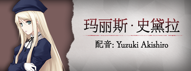 图片[8]- 殻ノ少女 FULL VOICE HD SIZE EDITION / 壳之少女 HD全语言高清重置版 汉化硬盘版-皑雪