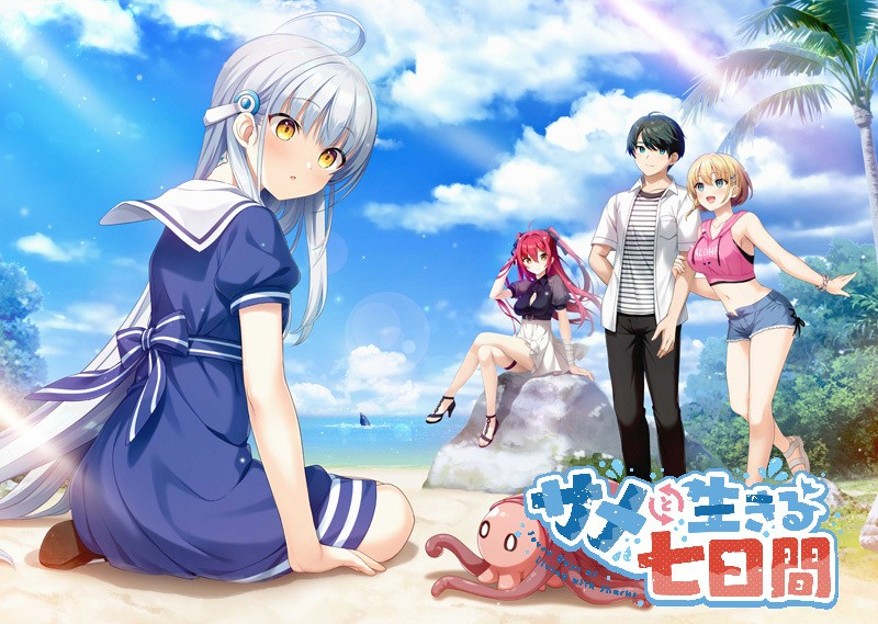 サメと生きる七日間 / 与鲨鱼共度的七日间 汉化硬盘版-皑雪
