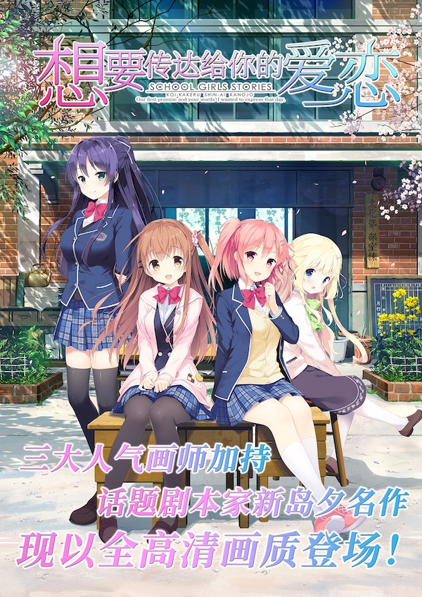 图片[2]-想要传达给你的爱恋 HD高清重置汉化硬盘版[官方中文]-皑雪