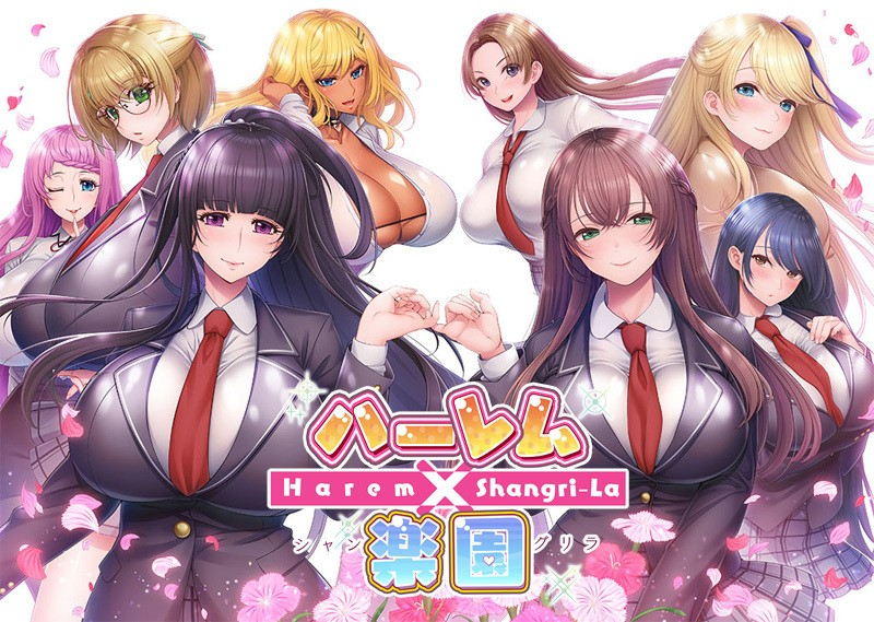 ハーレム×楽園 ―Harem×Shangri-La-皑雪