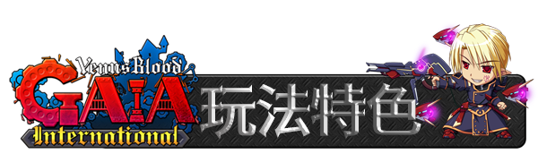 图片[3]-VenusBlood GAIA International 无码汉化硬盘版[官方中文]-皑雪