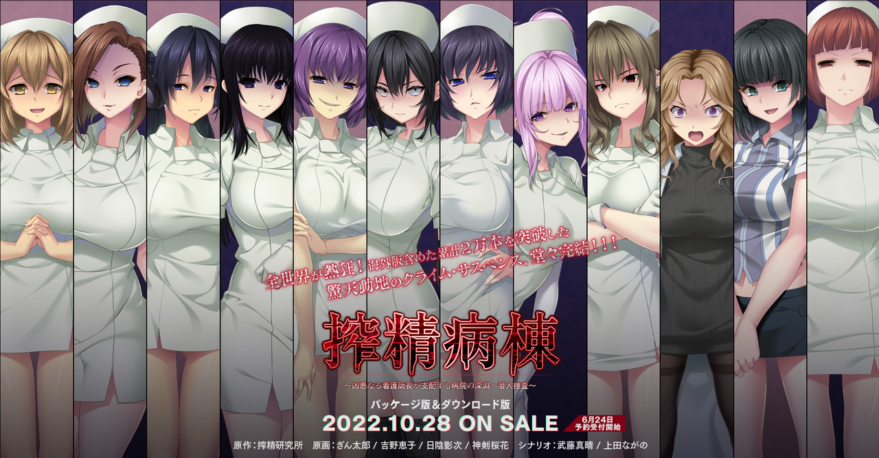 图片[2]-搾精病棟 ～凶悪なる看護師長が支配する病院の深淵へ潜入捜査～/病房轶事 ～在凶恶护士长主宰的医院深渊中过着卧底生活～ 汉化硬盘版[官方中文]-皑雪