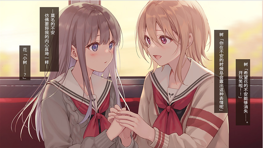 图片[2]-早咲きのくろゆり/ 提早绽放的黑百合 汉化硬盘版[官方中日文]-皑雪