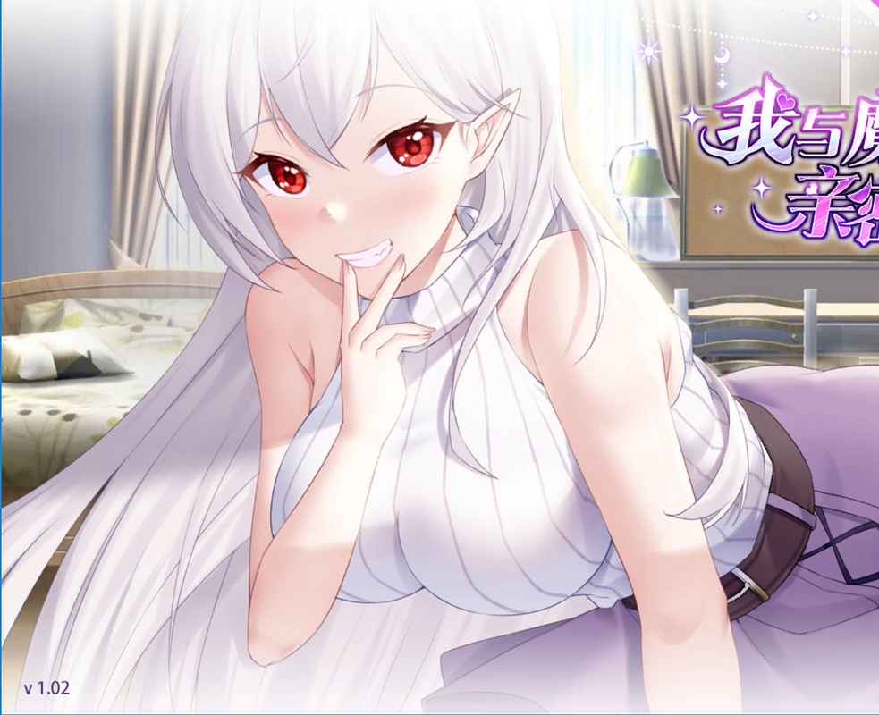 俺と魔王の親密な愛恋 / 我与魔王的亲密爱恋 无码汉化硬盘版[官方中日英文]-皑雪