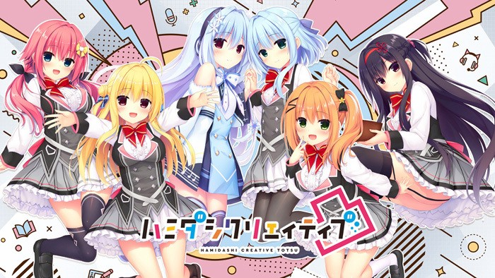  ハミダシクリエイティブ凸 / 灵感满溢的甜蜜创想-凸 汉化硬盘版[白井木学园汉化组]-皑雪