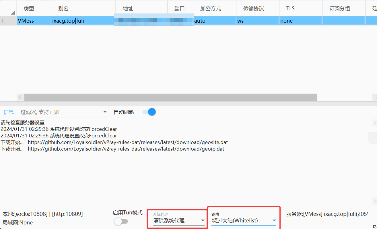 图片[3]-[特殊篇]网站说明-科学上网的正确姿势:通过代理访问（已失效）-皑雪