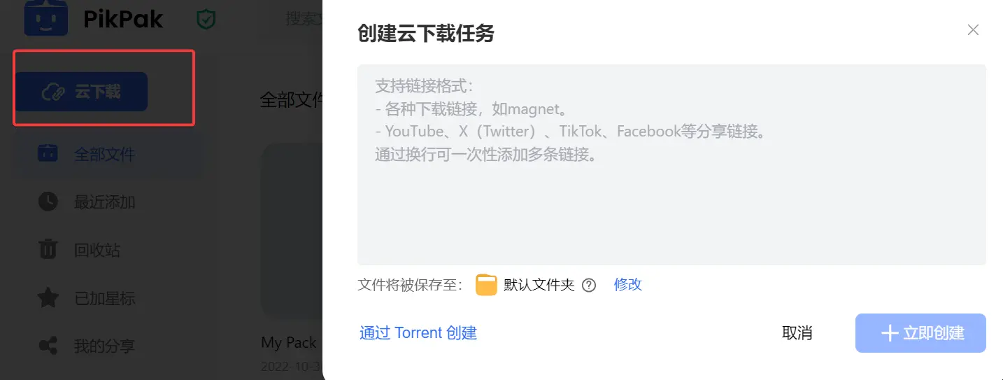 图片[2]-磁力链接是什么？磁力链接如何使用？-皑雪
