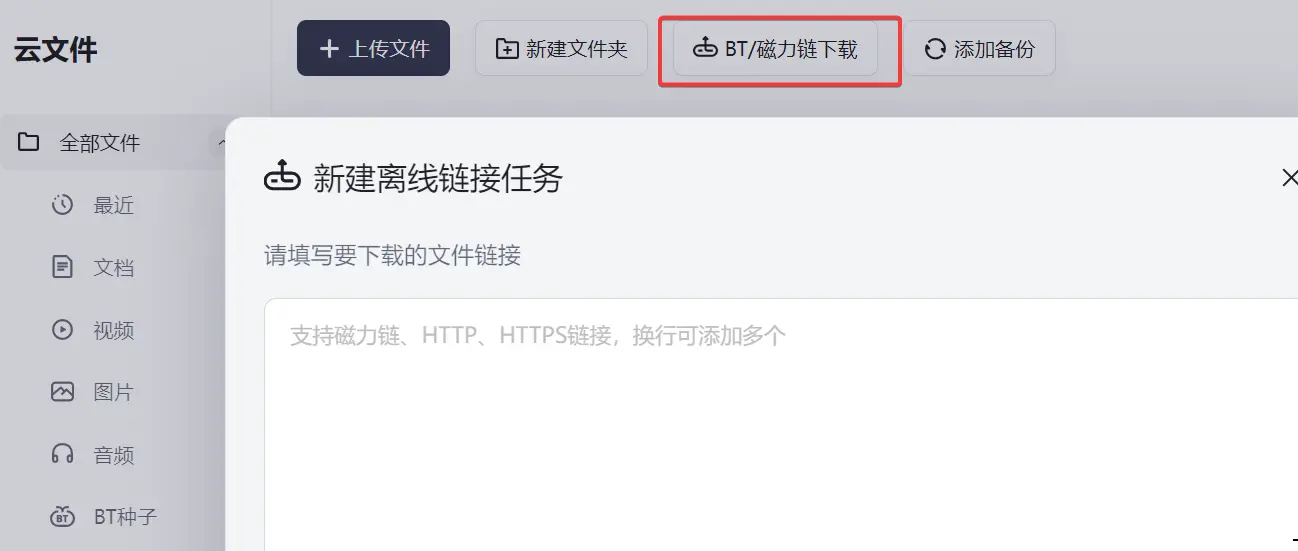 磁力链接是什么？磁力链接如何使用？-皑雪