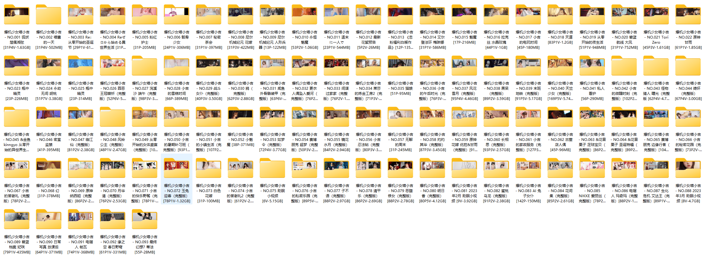 图片[12]-Nekokoyoshi All Collection 爆机少女喵小吉93套全集 带花絮视频 原图完整版-皑雪