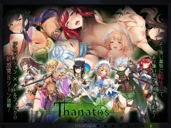 塔纳托斯-Thanatos--皑雪