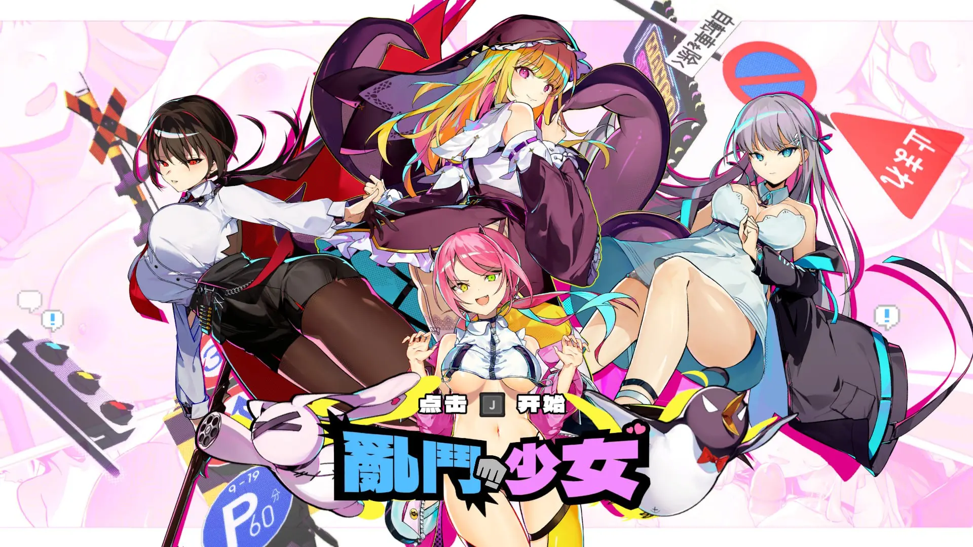 乱斗少女Ver1.0.3-皑雪