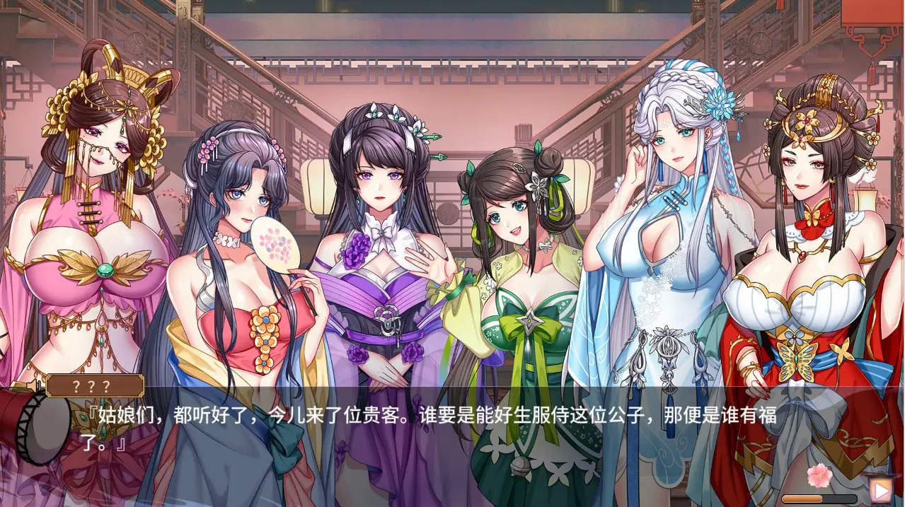 [SLG/官中/国语配音] 怡红院 V1.0.2P 官方中文版-皑雪