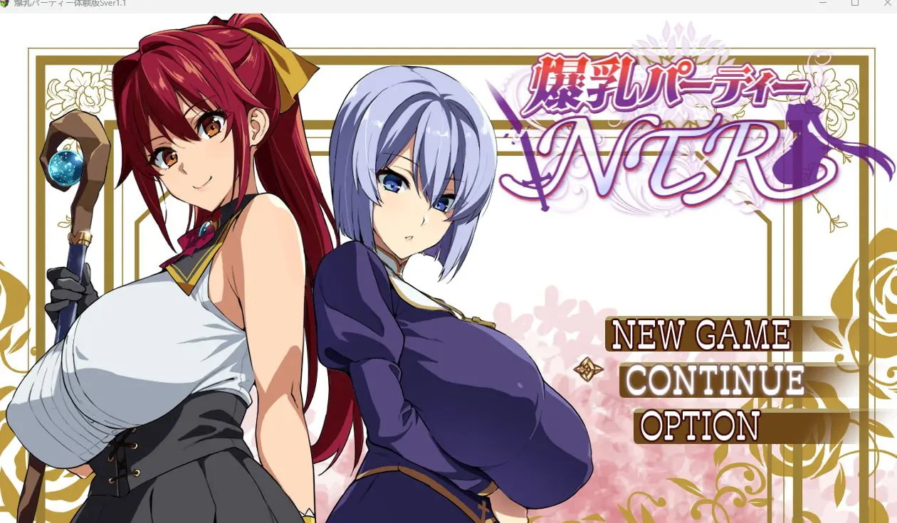 爆乳パーティーNTR 爆乳派对NTR 体验版Ver_1.1.2 AI汉化 云翻汉化版-皑雪