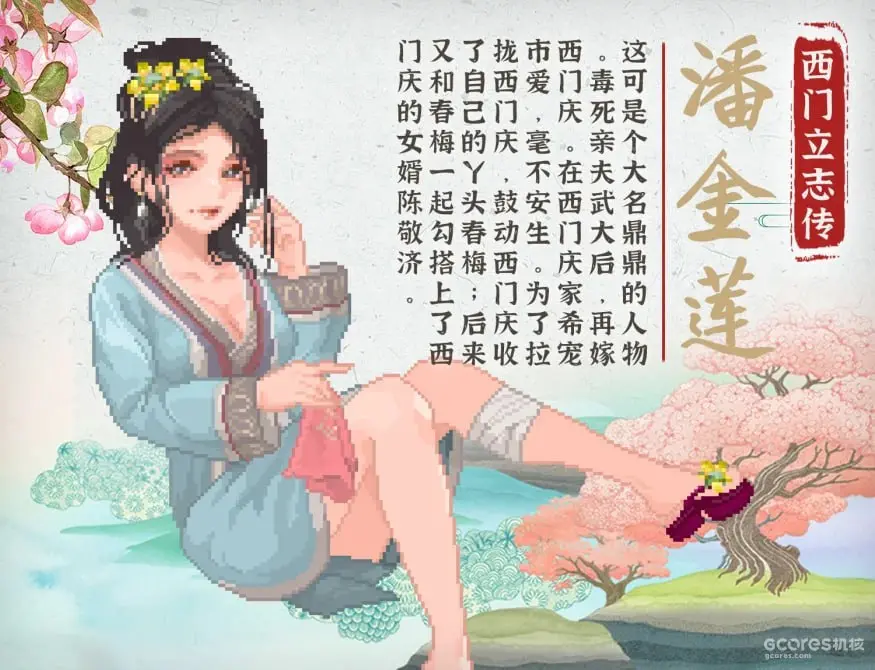 图片[4]-西门立志传-皑雪