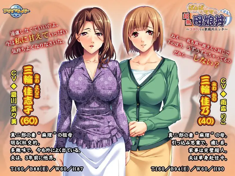 爱你深至夏海蔚蓝/ばぁばとママとの超熟母娘丼～３世代での家庭内エッチ～-皑雪