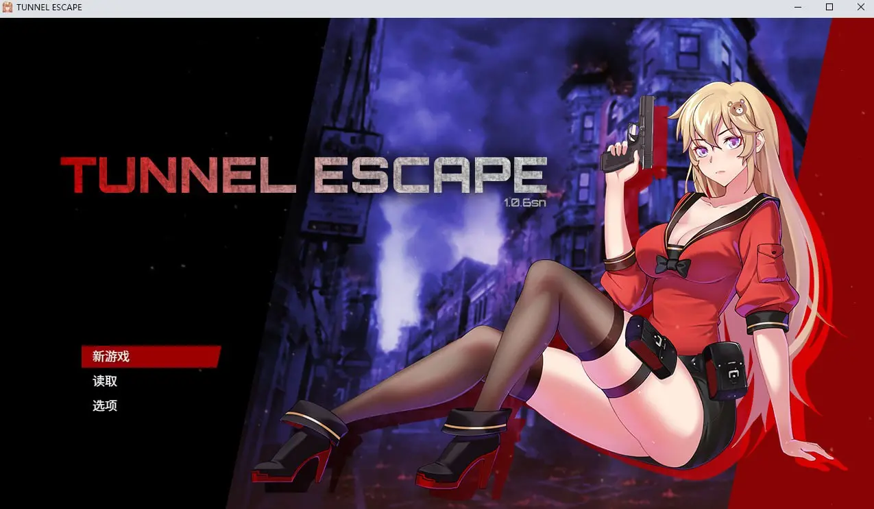 Tunnel Escape-皑雪