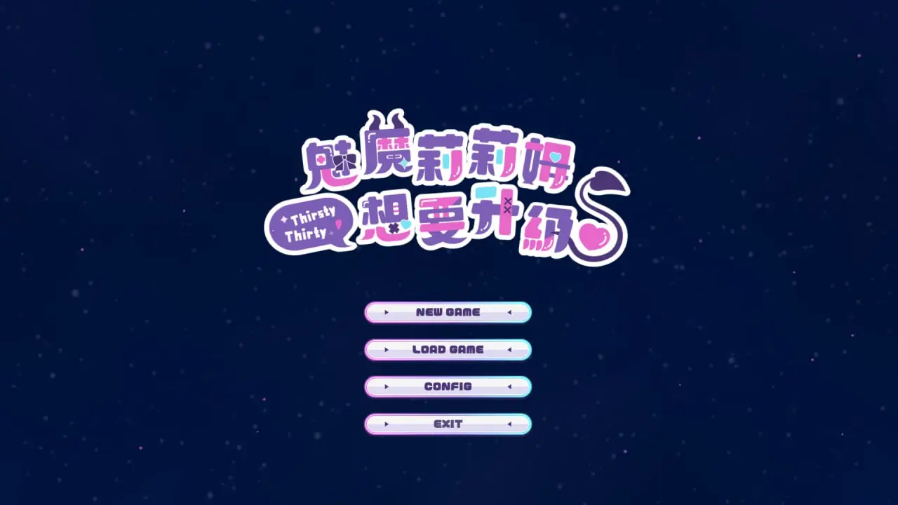 魅魔莉莉姆想要升级♥️-皑雪
