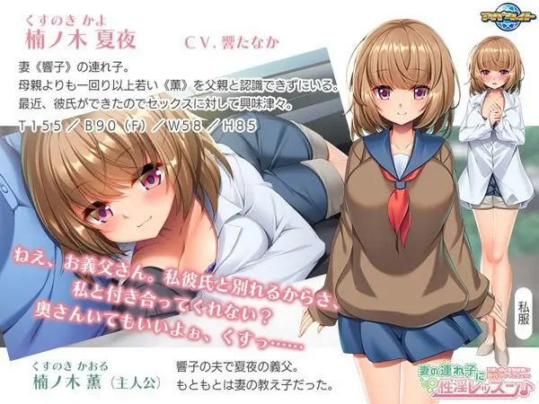 妻の連れ子に性淫レッスン♪ ～可愛い娘は変態候補!?野外プレイに大ハマり～-皑雪