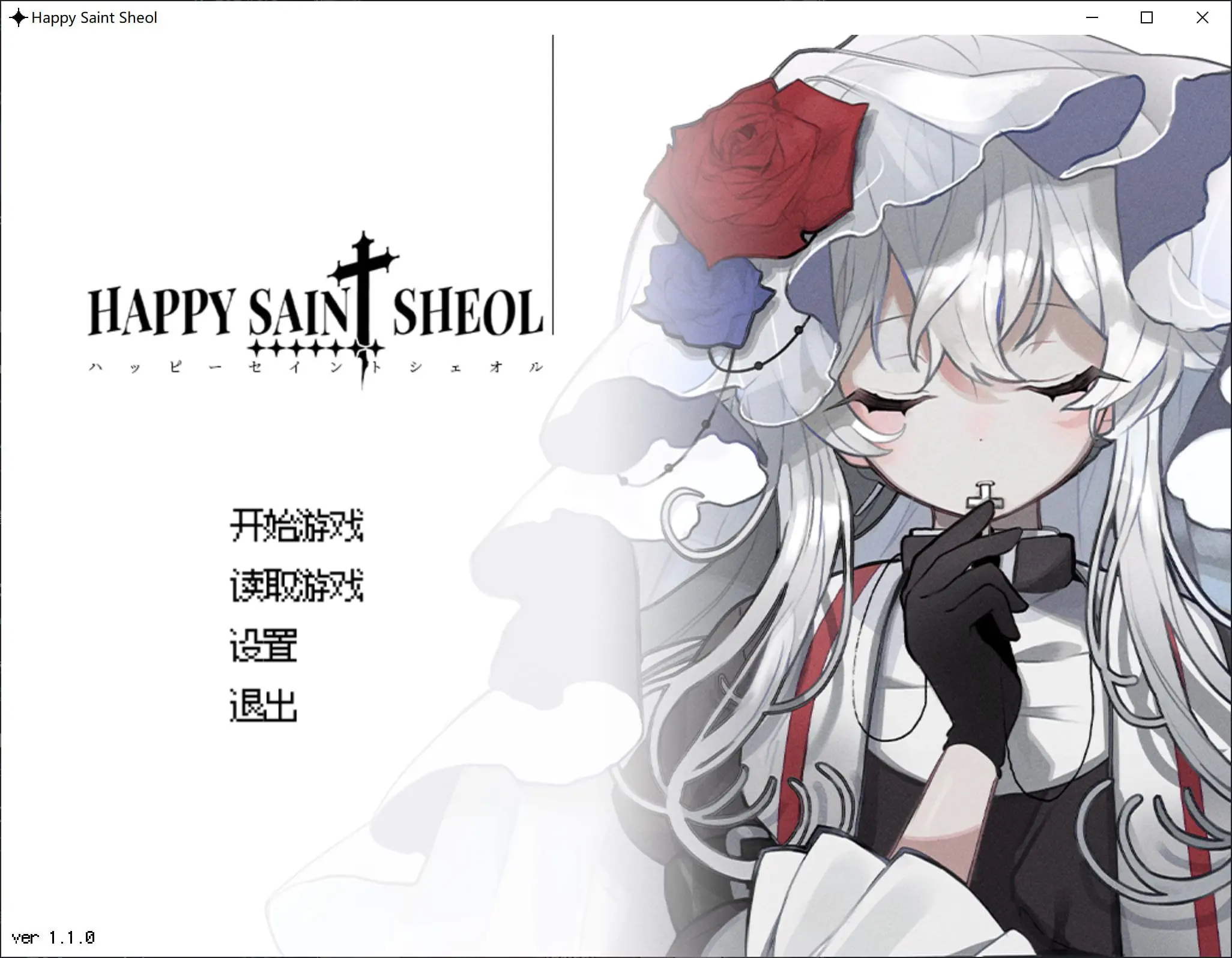 HAPPY SAIN† SHEOL-皑雪