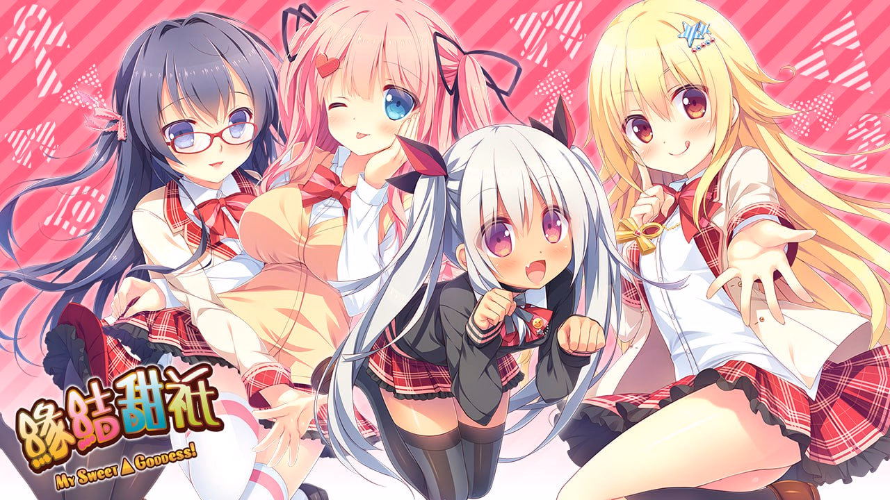 缘结甜祇 ~My Sweet Goddess~（よめがみ My Sweet Goddess！）-皑雪