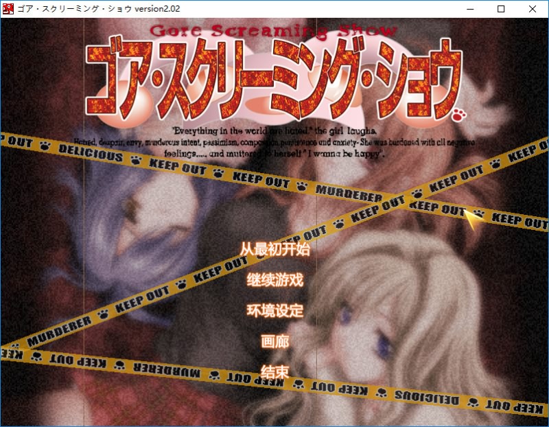 ゴア・スクリーミング・ショ / Gore Screaming Show 无码汉化硬盘版-皑雪