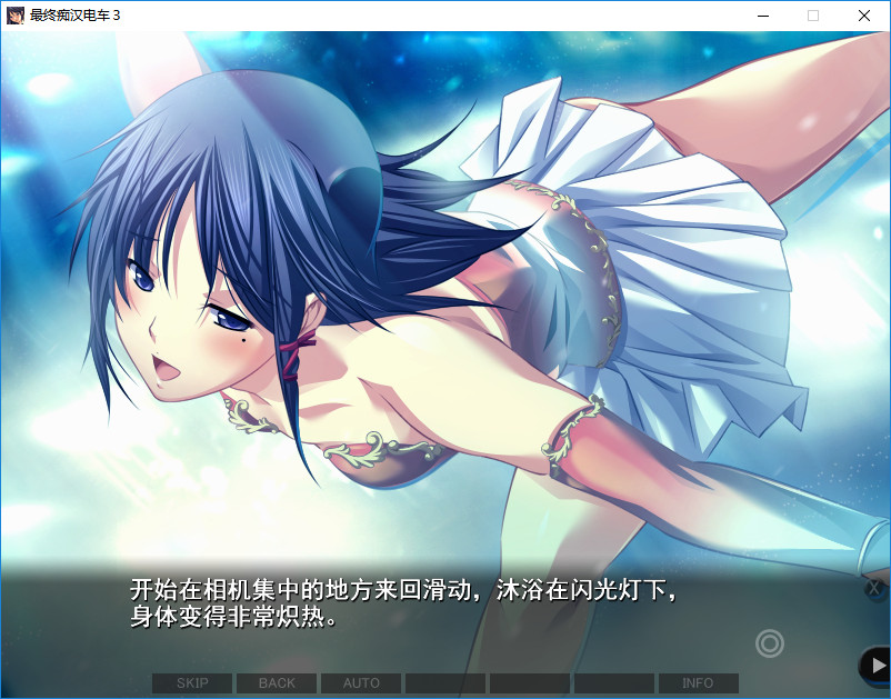 图片[2]-最终痴汉电车3 汉化硬盘版-皑雪