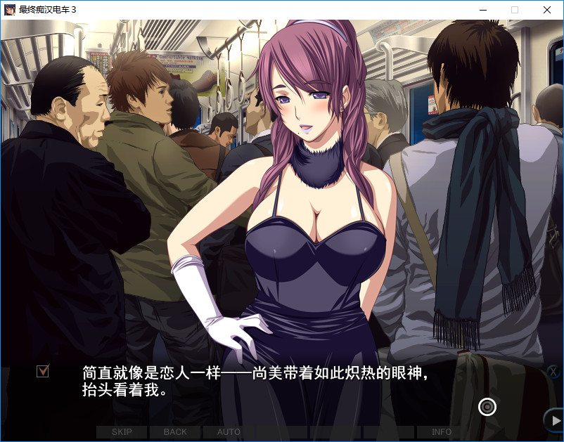 图片[3]-最终痴汉电车3 汉化硬盘版-皑雪