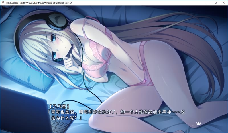 图片[2]-恋爱×争夺战乃乃香&莲菜&由奈 迷你后日谈 汉化硬盘版-皑雪