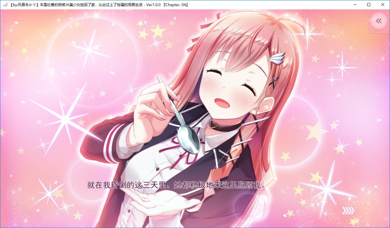 图片[5]-本是社畜的我被JK美少女捡回了家，从此过上了性福的同居生活-皑雪