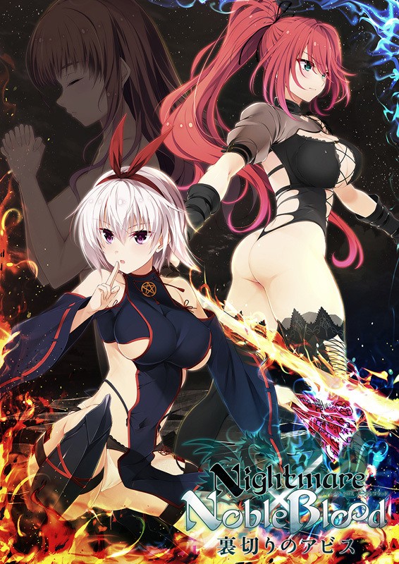 Nightmare×NobleBlood～裏切りのアビス～-皑雪