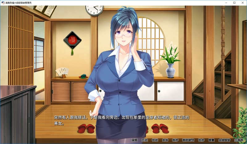 图片[4]-满是色情大姐姐宿舍管理员 汉化硬盘版[官方中文]-皑雪