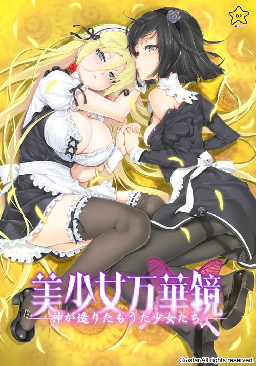 美少女万华镜 – 为神所生的少女们 – 无码汉化硬盘版-皑雪