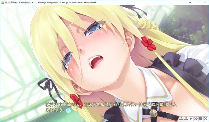 图片[4]-美少女万华镜 – 为神所生的少女们 – 无码汉化硬盘版-皑雪