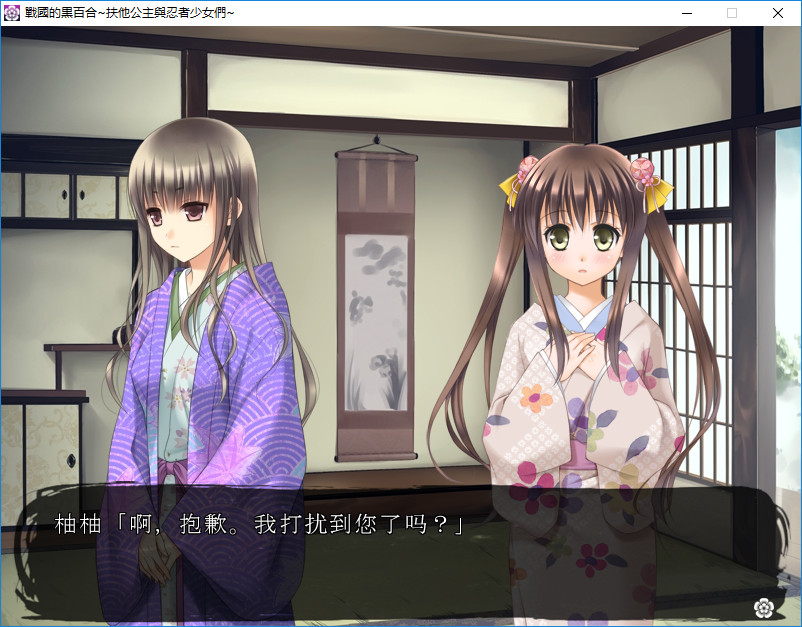 图片[3]-战国的黑百合-扶她公主与忍者少女们 汉化硬盘版-皑雪