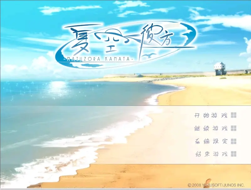 图片[4]-柚子社汉化合集-皑雪