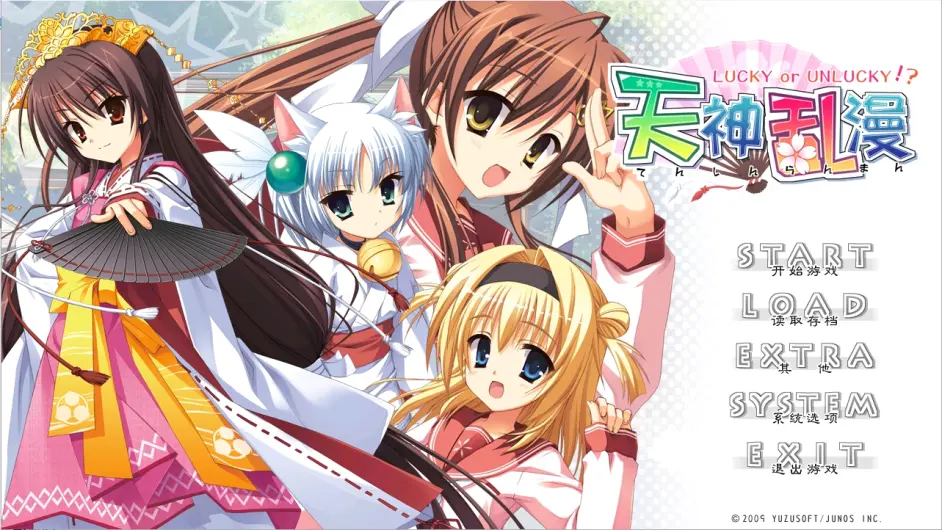 图片[5]-柚子社汉化合集-皑雪