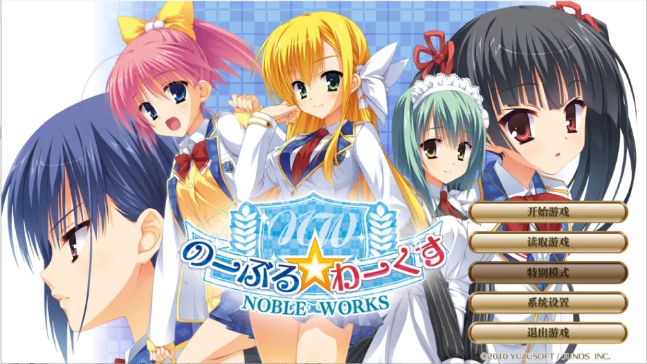 图片[6]-柚子社汉化合集-皑雪