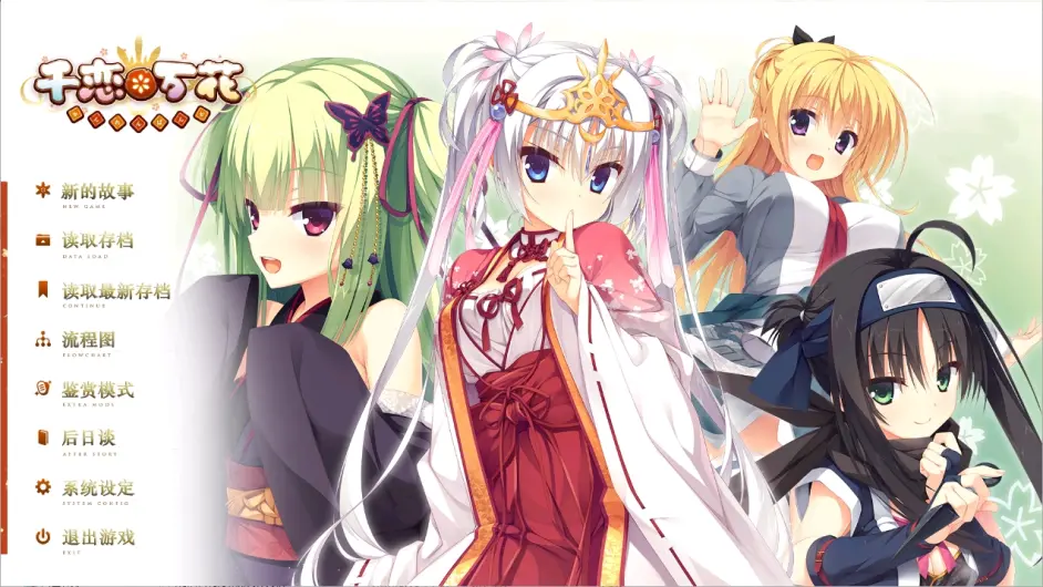 图片[10]-柚子社汉化合集-皑雪