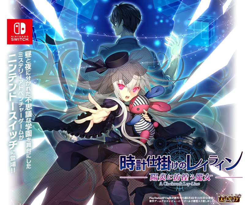 时钟机关的Ley-line-阳炎中彷徨的魔女 汉化硬盘版-皑雪