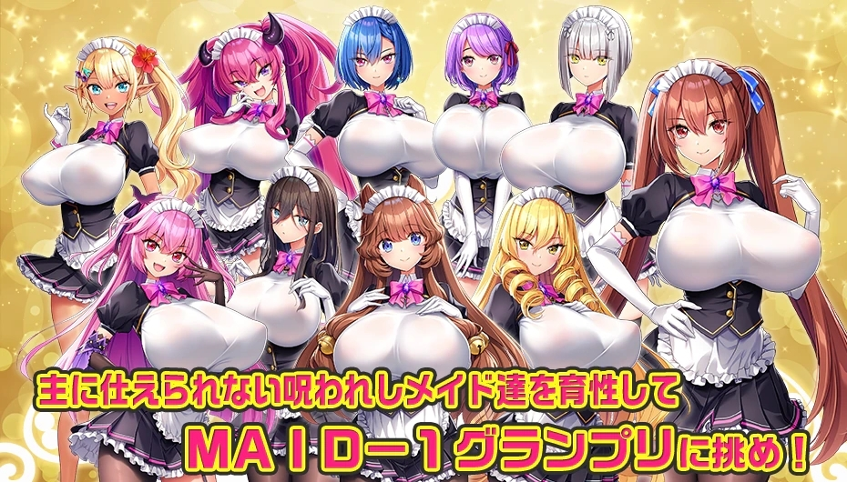 图片[2]-もっと！孕ませ！炎のおっぱい異世界 おっぱいメイド学園！-皑雪