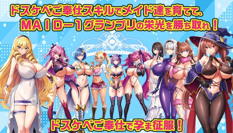 图片[3]-もっと！孕ませ！炎のおっぱい異世界 おっぱいメイド学園！-皑雪